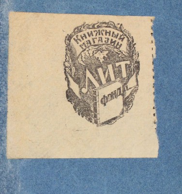 Брусилов Н. Опыт описания Вологодской губернии. СПб., 1833.